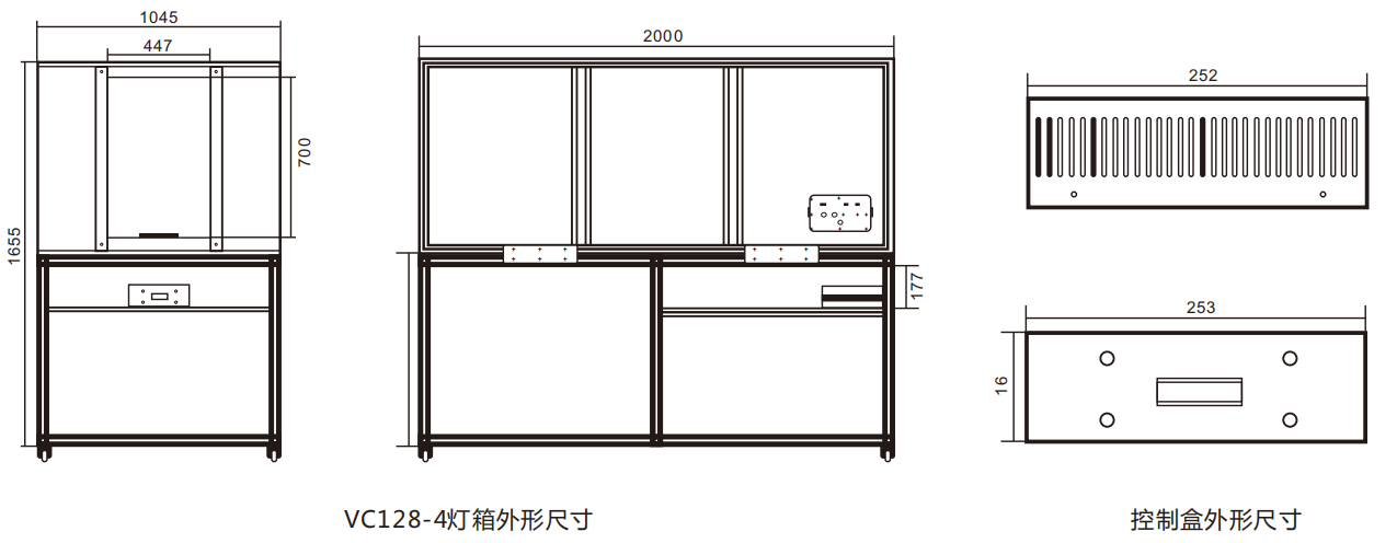 VC128-4燈箱外形尺寸、控制盒外形尺寸